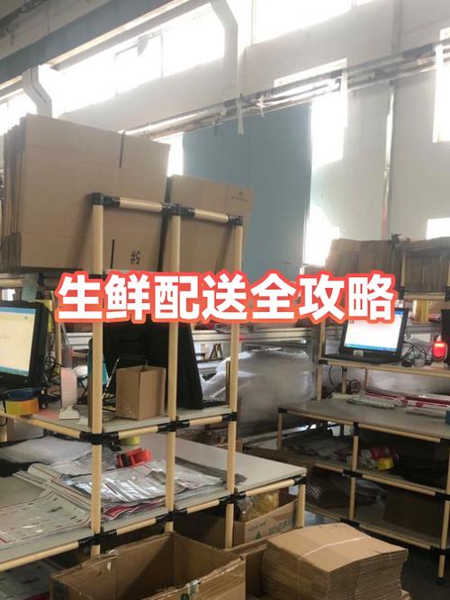 区域配送什么意思