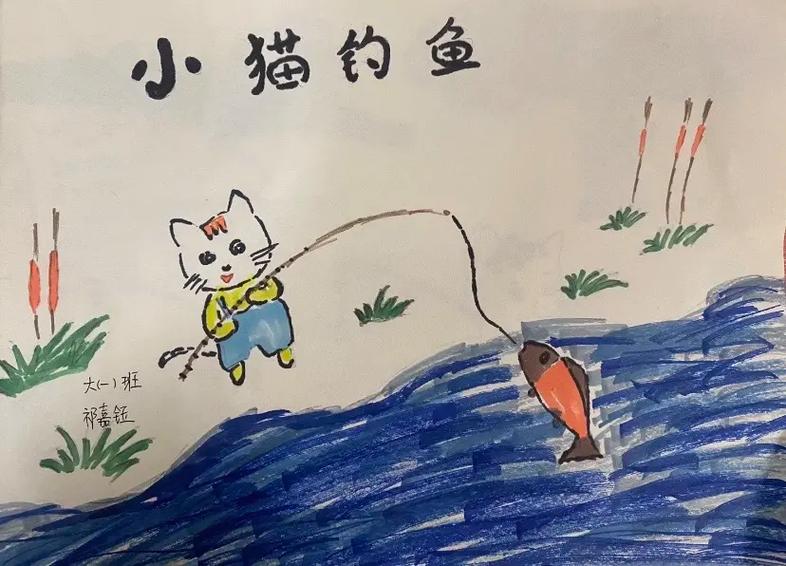 小猫钓鱼看图写话30字缩略图