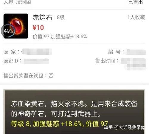 藏宝阁如何指定交易给自己