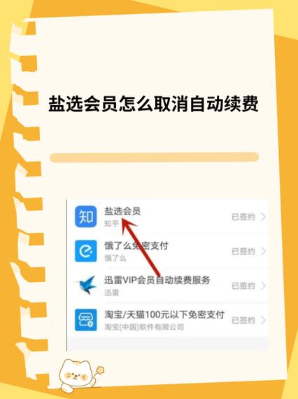 盐选会员值不值