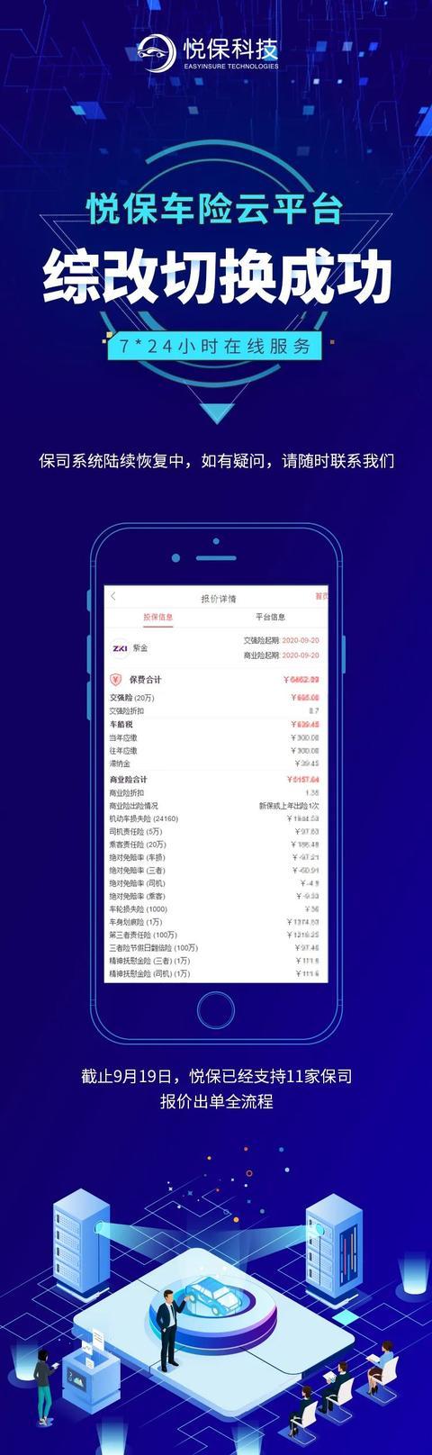 悦平台aapp