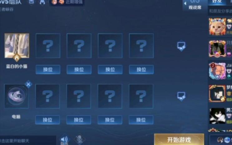 王者荣耀无cd房间的方法缩略图