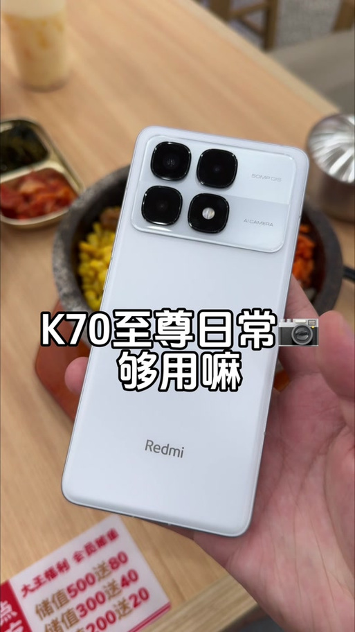 红米k70可以磁吸充电吗