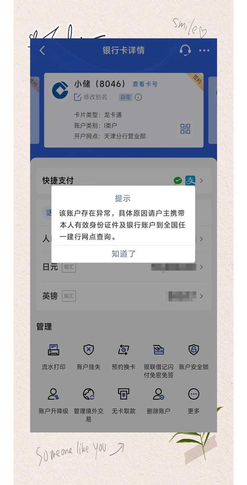 账号处于安全状态,但是注销了