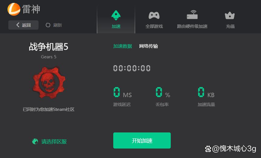 战争机器5卡顿解决方法