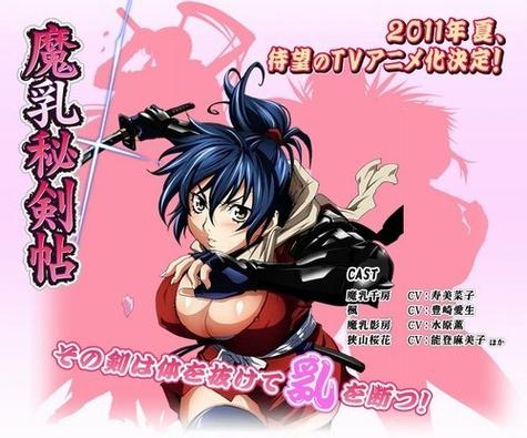 魔乳秘剑帖原画