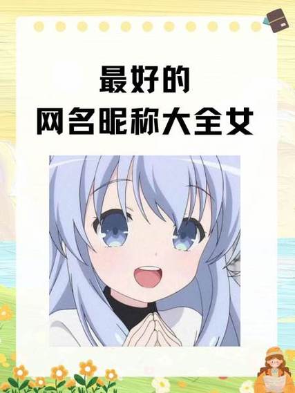 初恋网名大全