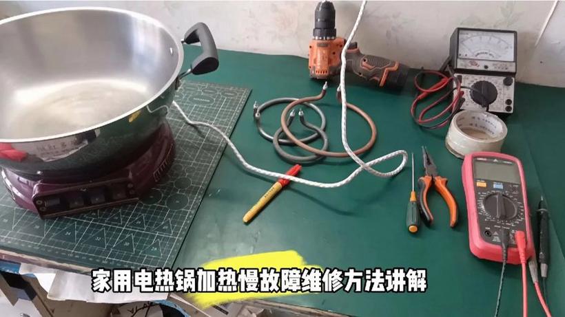 电锅灯亮加热慢怎么回事