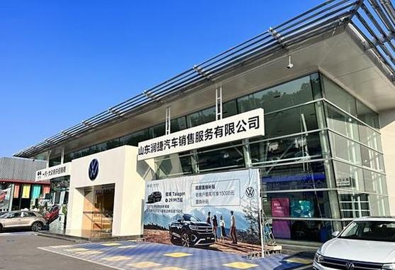 一汽-大众4s店一览表