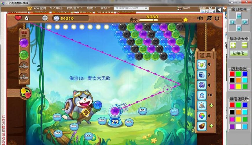 开心泡泡猫苹果版