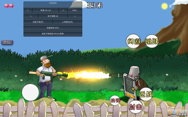 戴夫大战僵尸内置作弊菜单下载
