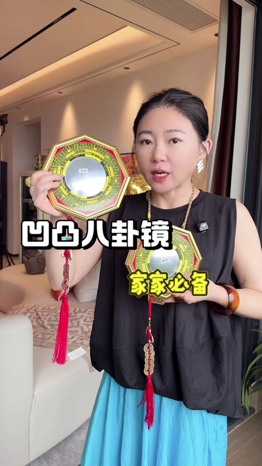 八卦镜开光正确口诀