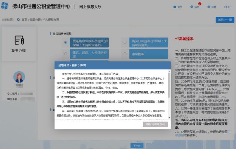 方正证券银行账户变更
