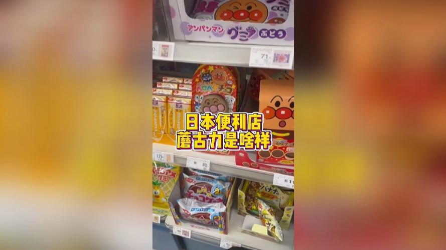 日本蘑古力叫什么