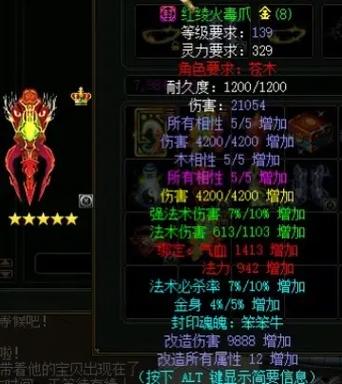问道五个全体木好玩吗