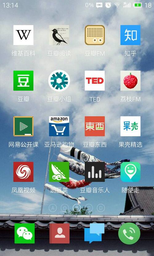 魅族手机屏幕右上角出现闹钟标志缩略图