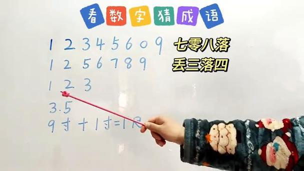 五六相合猜一数字