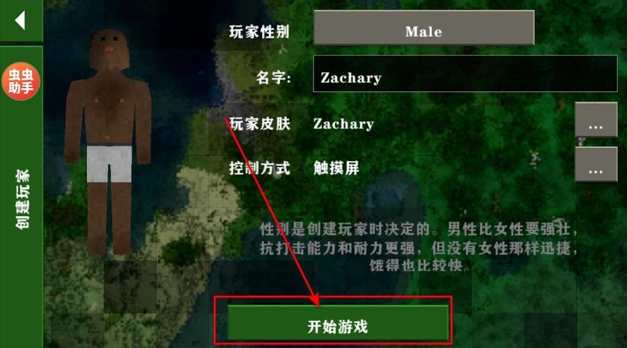 生存战争2.4联机版模组缩略图