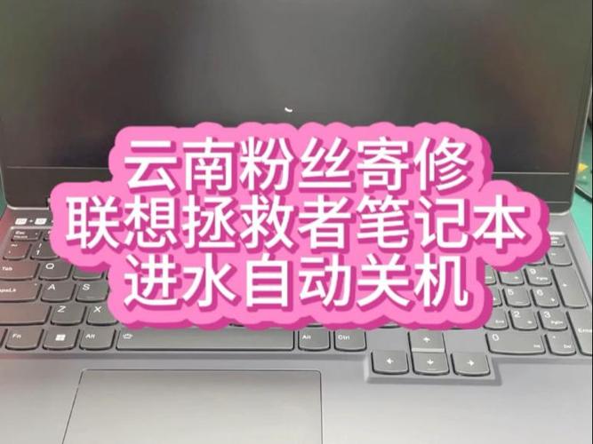 笔记本开机后风扇狂转后自动关机