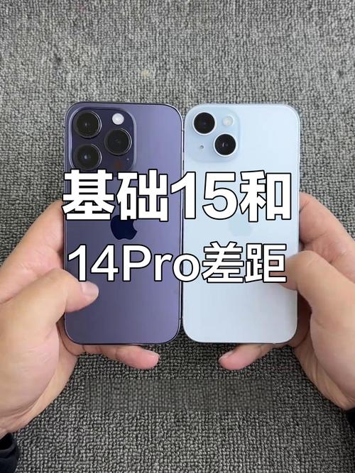 14pro跟15屏幕一样吗