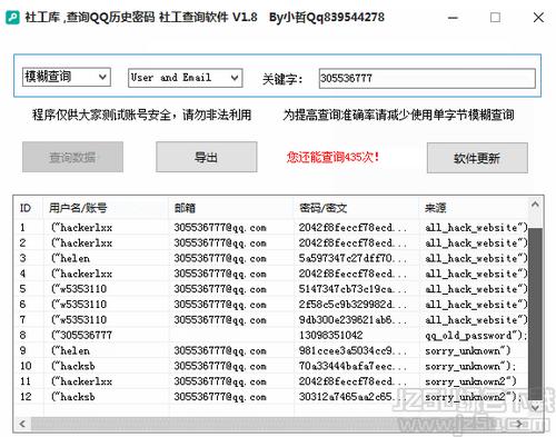 QQ社工查询网站.www