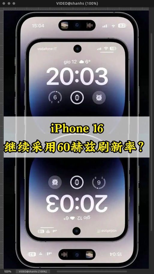 苹果刷新率在哪里设置