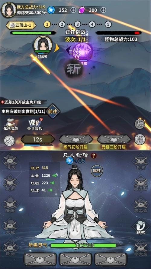 单机修仙模拟器