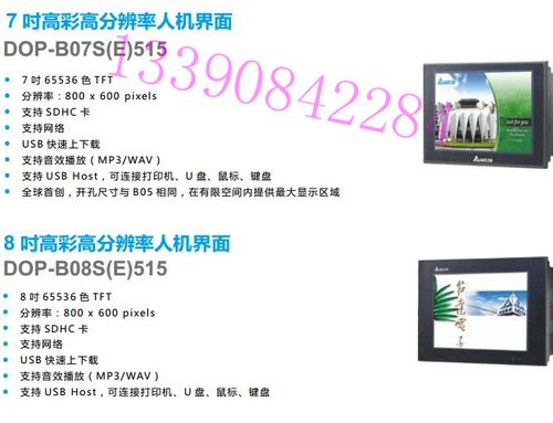 台达触摸屏怎么上传