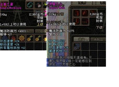 王者之心好吗
