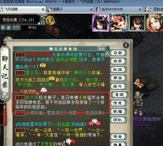 大话西游2会法术的召唤兽