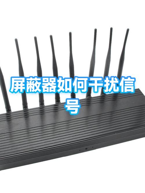 手机如何不受屏蔽器干扰