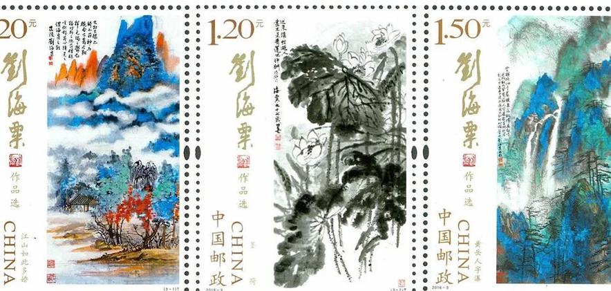 特别发行邮票的收藏价值