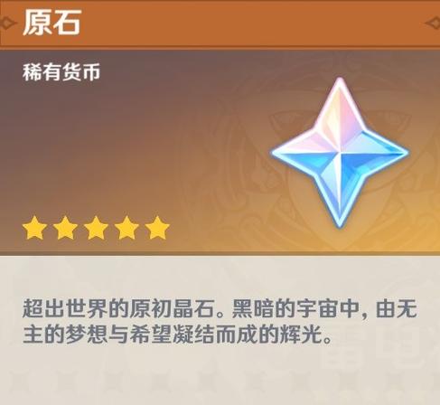 原神免费领1000原石4.2