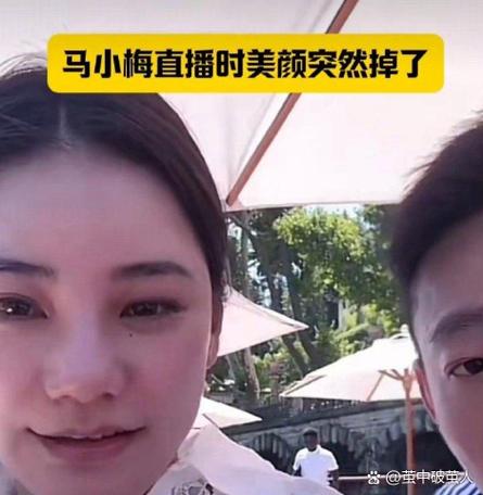 女朋友说美颜了怎么回