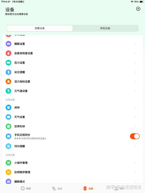 小米9怎么安装未知应用