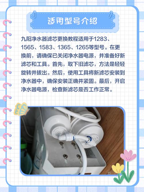 九阳滤芯更换顺序图解
