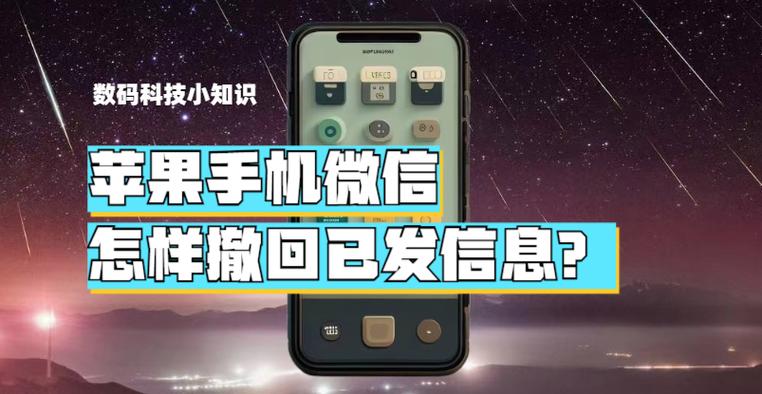苹果手机怎么看别人撤回的消息