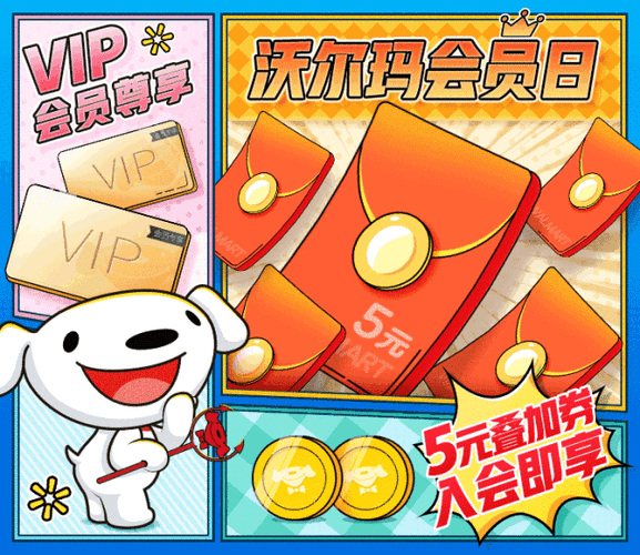 沃尔玛红色礼品卡面值游戏截图
