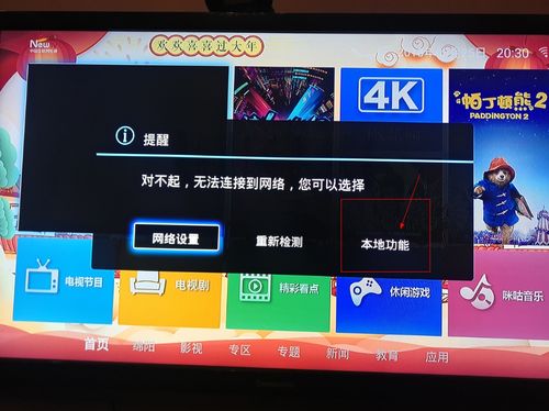 魔百盒怎么调到4k