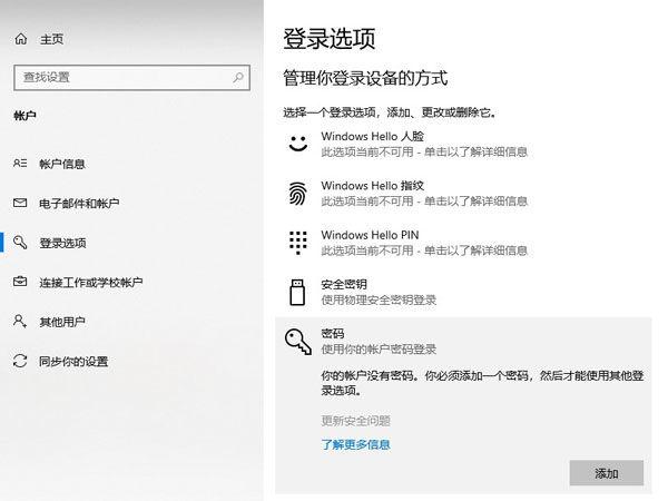 联想小新pro16怎么设置指纹解锁