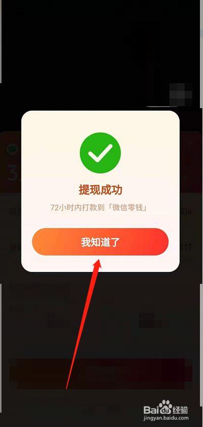 乐享红包有人提现过吗