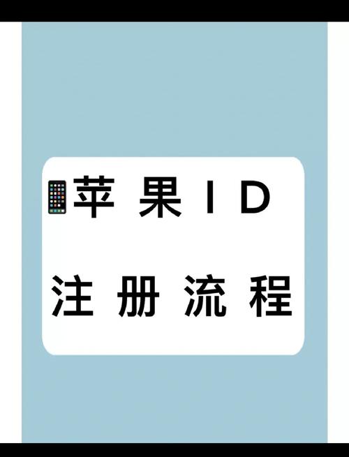 用别人的手机号注册苹果id安全吗