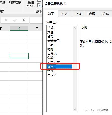 excel表格数字0开头