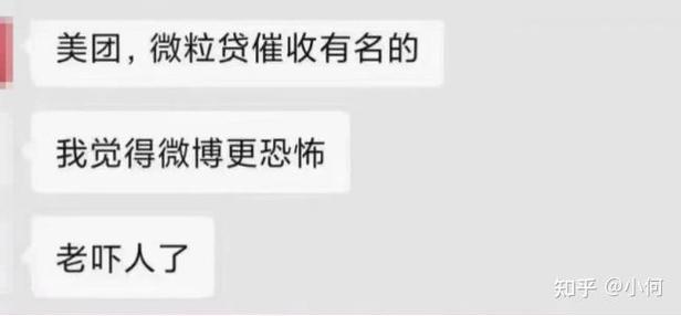 网贷为什么不敢上门催收截图