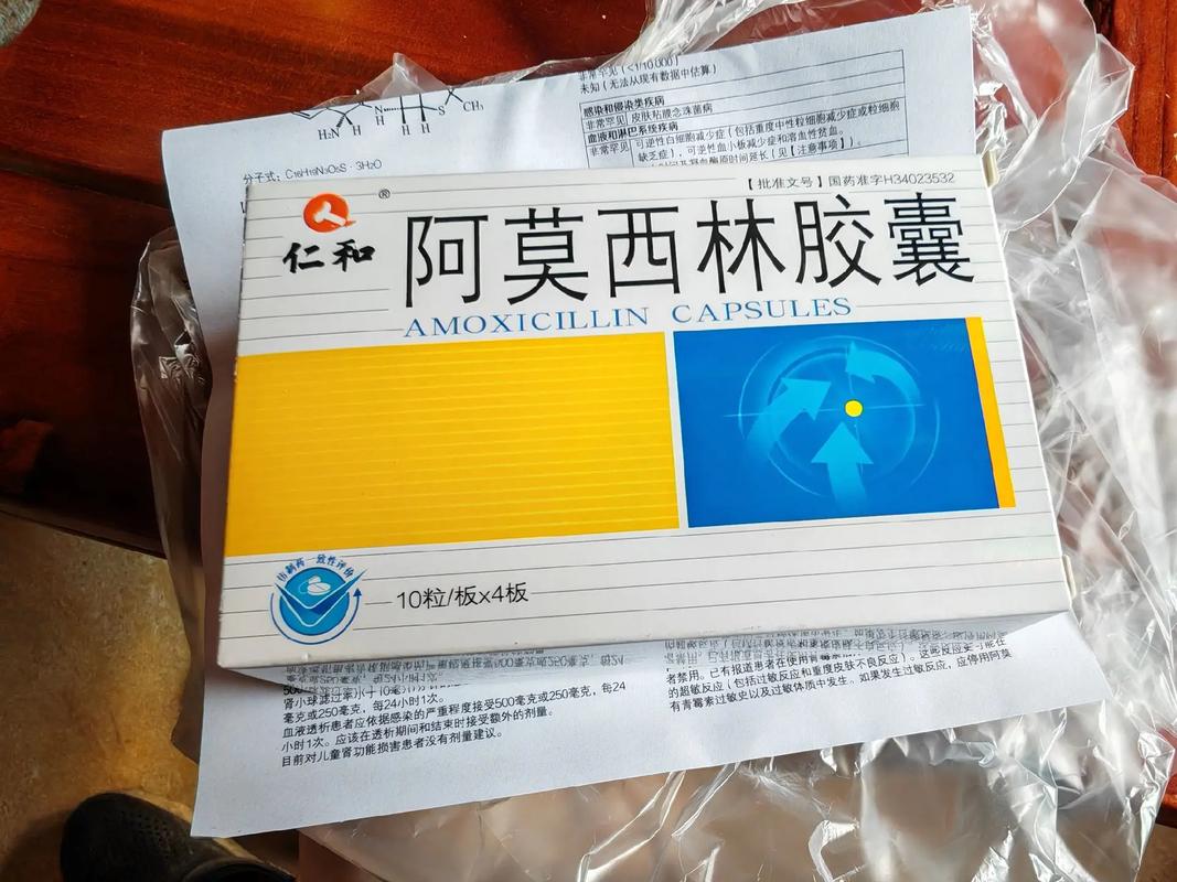 仁和清火胶囊和阿莫西林能一起吃吗