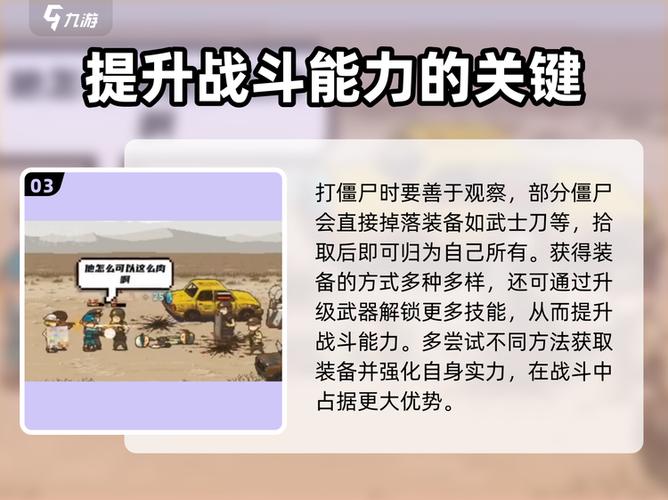 如何给僵尸带上装备