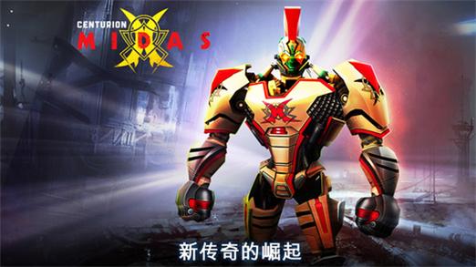 铁甲钢拳中文版游戏无限金币