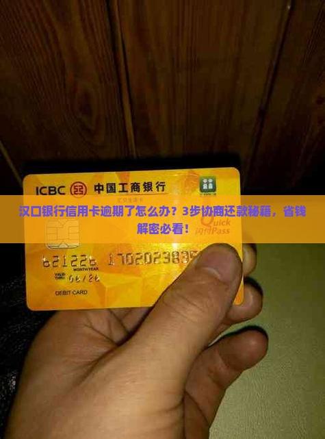 汉口银行信用卡好办吗