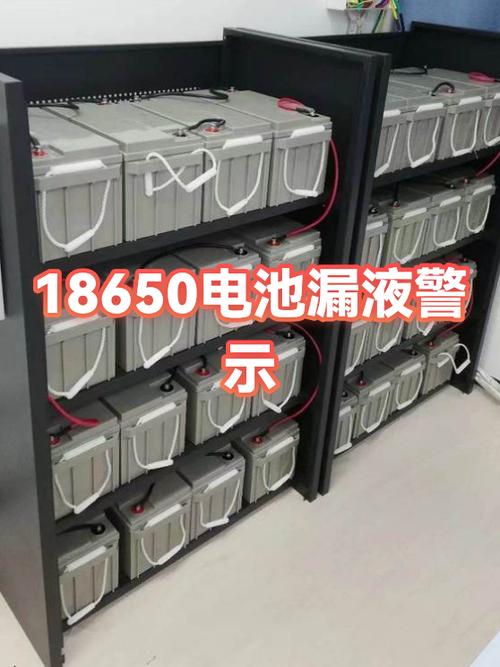 18650电池漏液还能用吗
