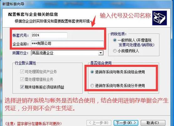 速达财务软件安装教程